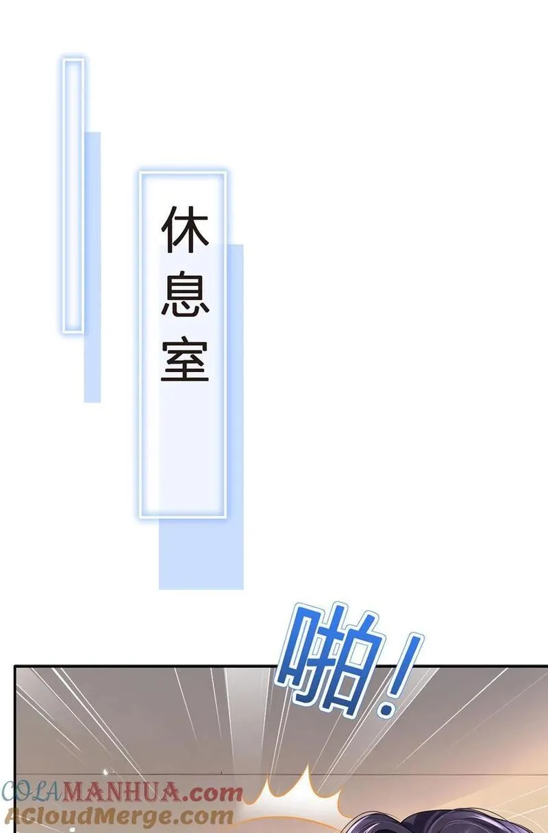 我成了反派大佬的小娇妻？！漫画,070 被鸽掉的晚宴15图