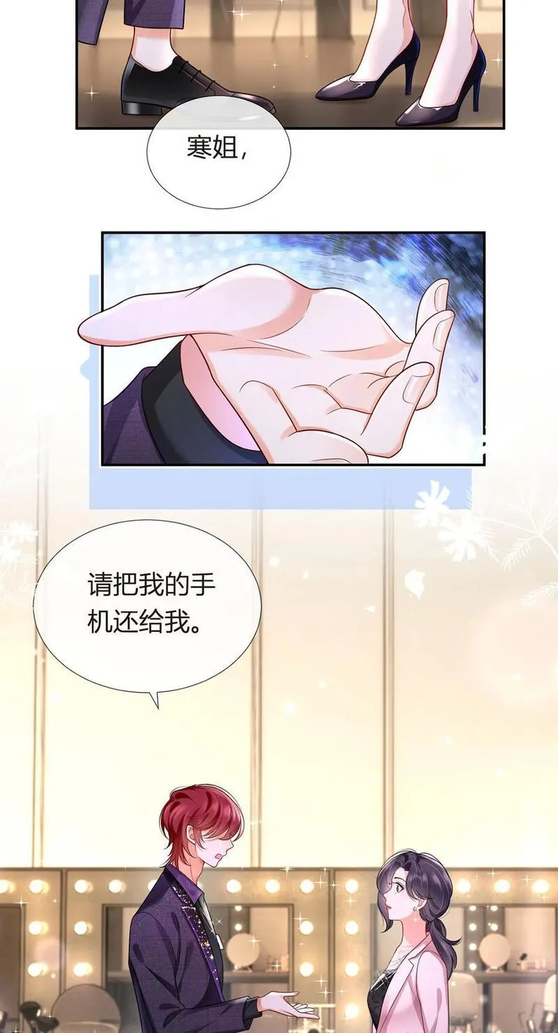 我成了反派大佬的小娇妻？！漫画,070 被鸽掉的晚宴18图