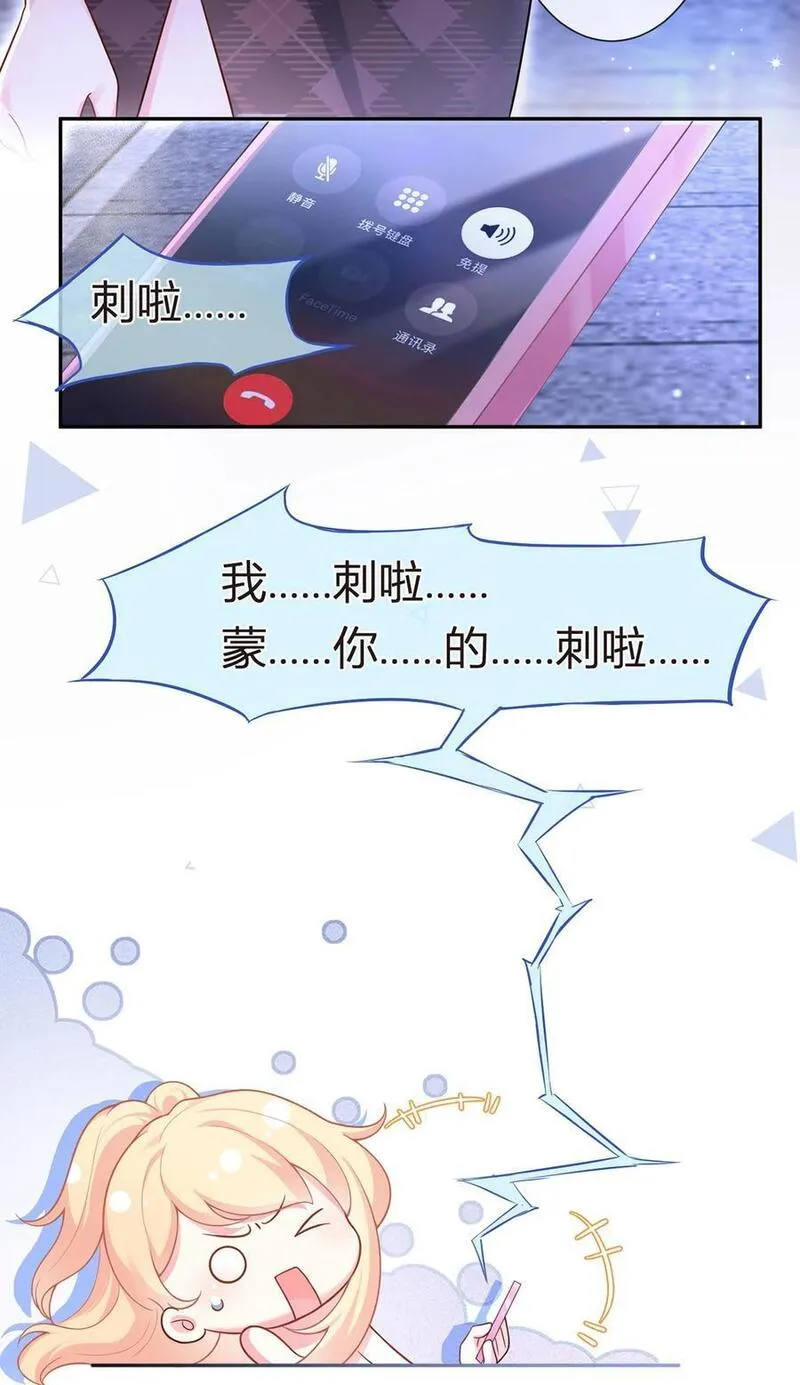 我成了反派大佬的小娇妻？！漫画,071 暴雨的夜和寻觅的夜35图