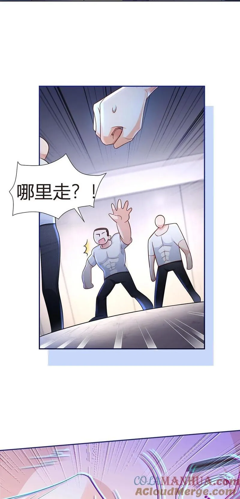 我成了反派大佬的小娇妻？！漫画,072 为武馆继承人正名！49图