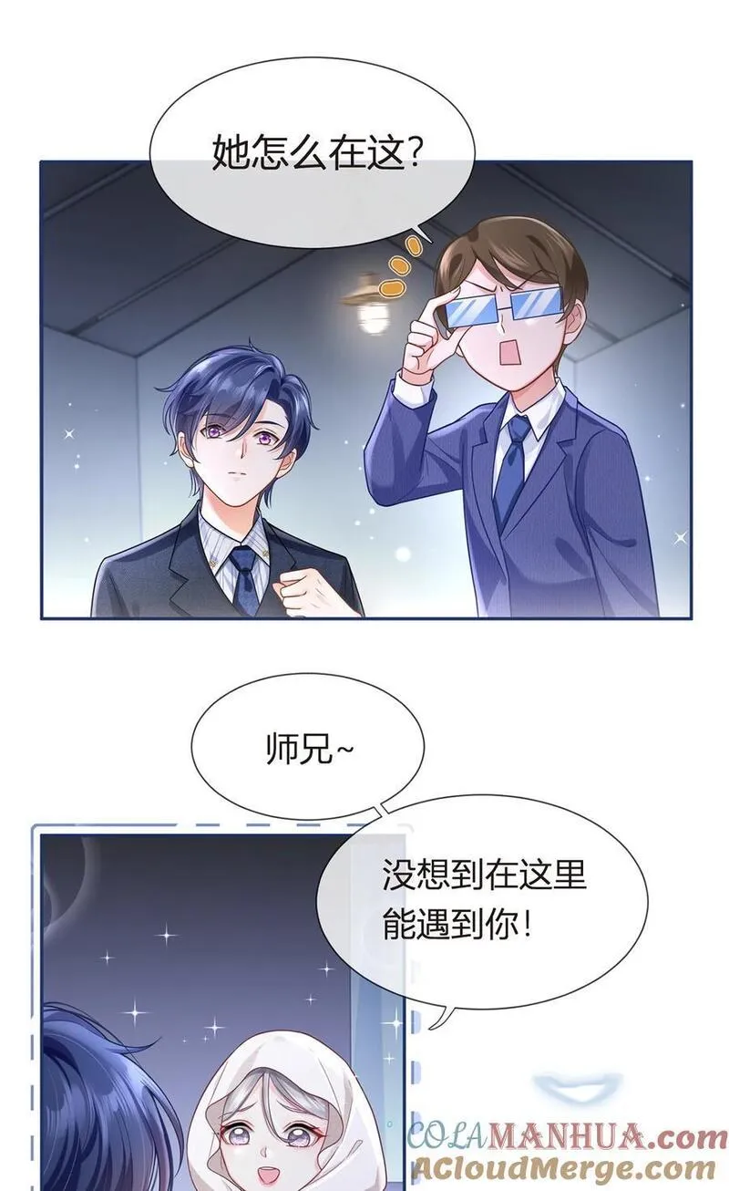 我成了反派大佬的小娇妻？！漫画,075 与你有关我都不会隐瞒4图