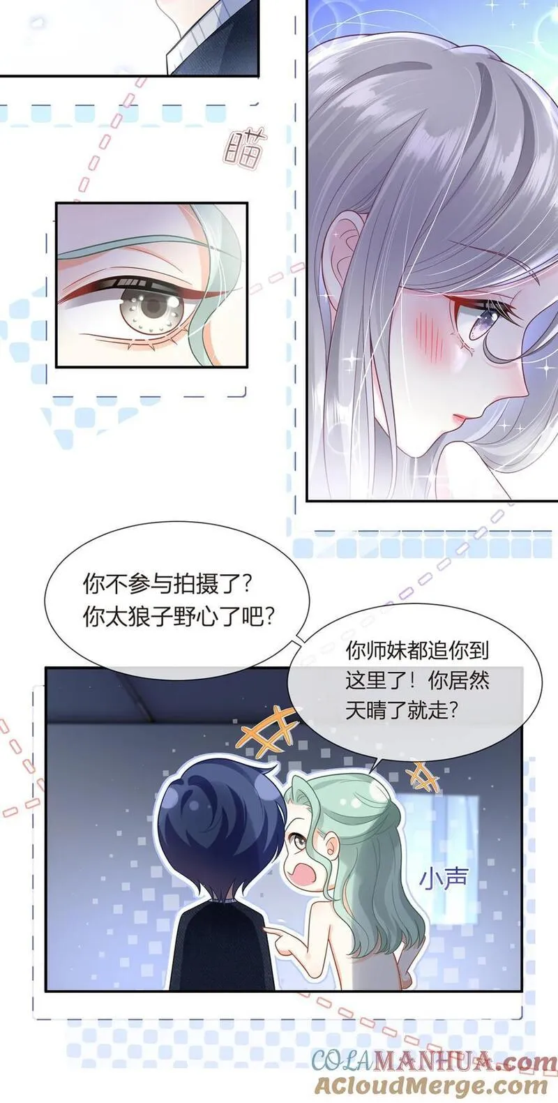 我成了反派大佬的小娇妻？！漫画,075 与你有关我都不会隐瞒19图