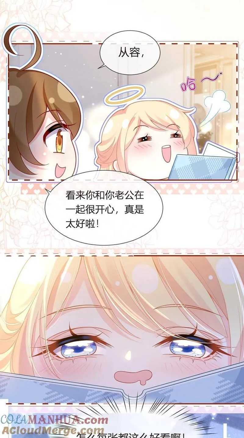 我成了反派大佬的小娇妻？！漫画,076 相册33图