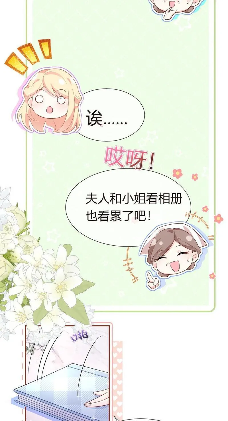 我成了反派大佬的小娇妻？！漫画,077 惊变5图