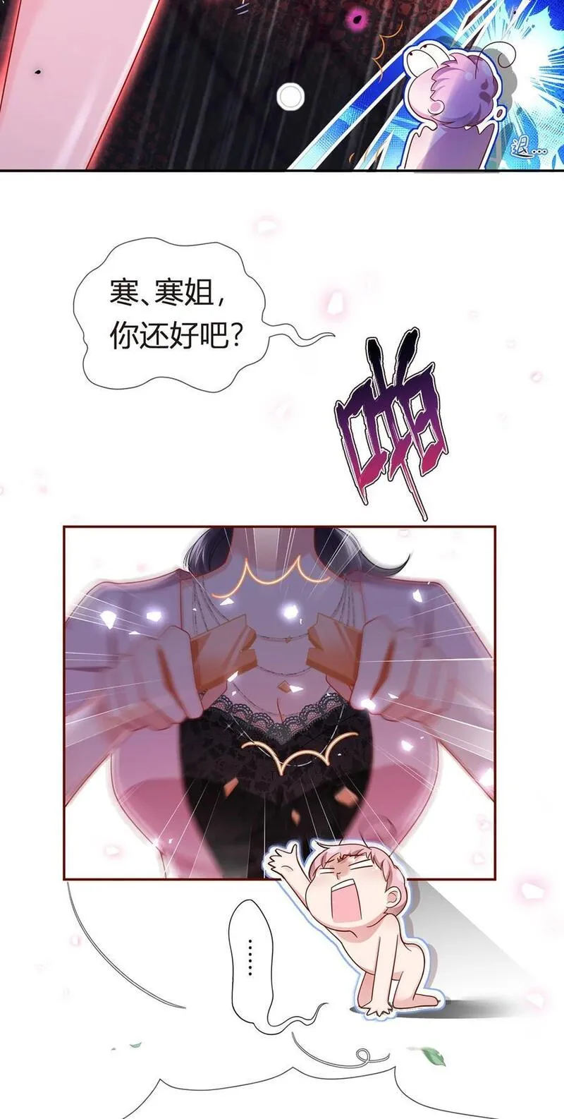 我成了反派大佬的小娇妻？！漫画,077 惊变44图