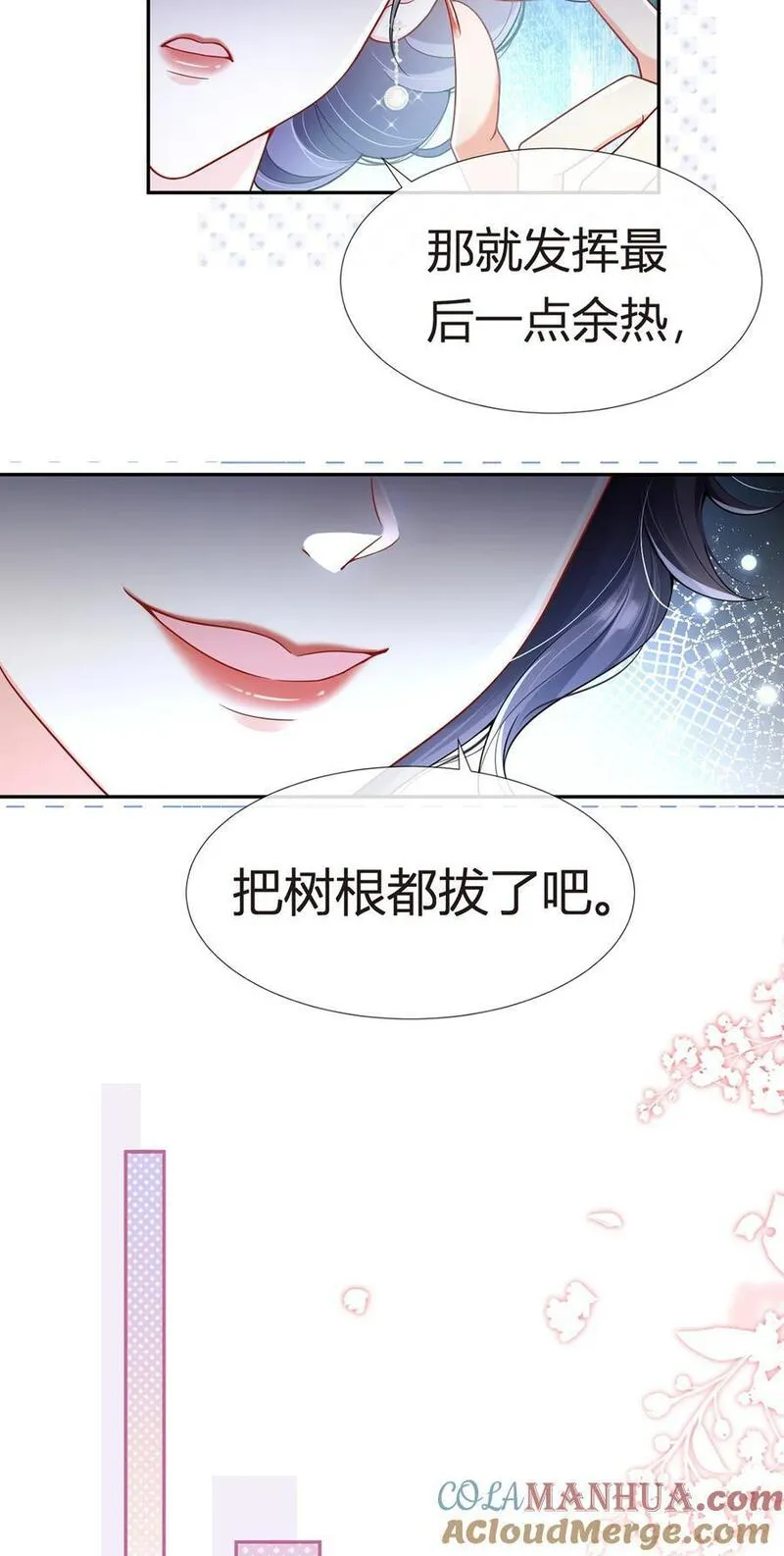 我成了反派大佬的小娇妻？！漫画,078 封杀16图