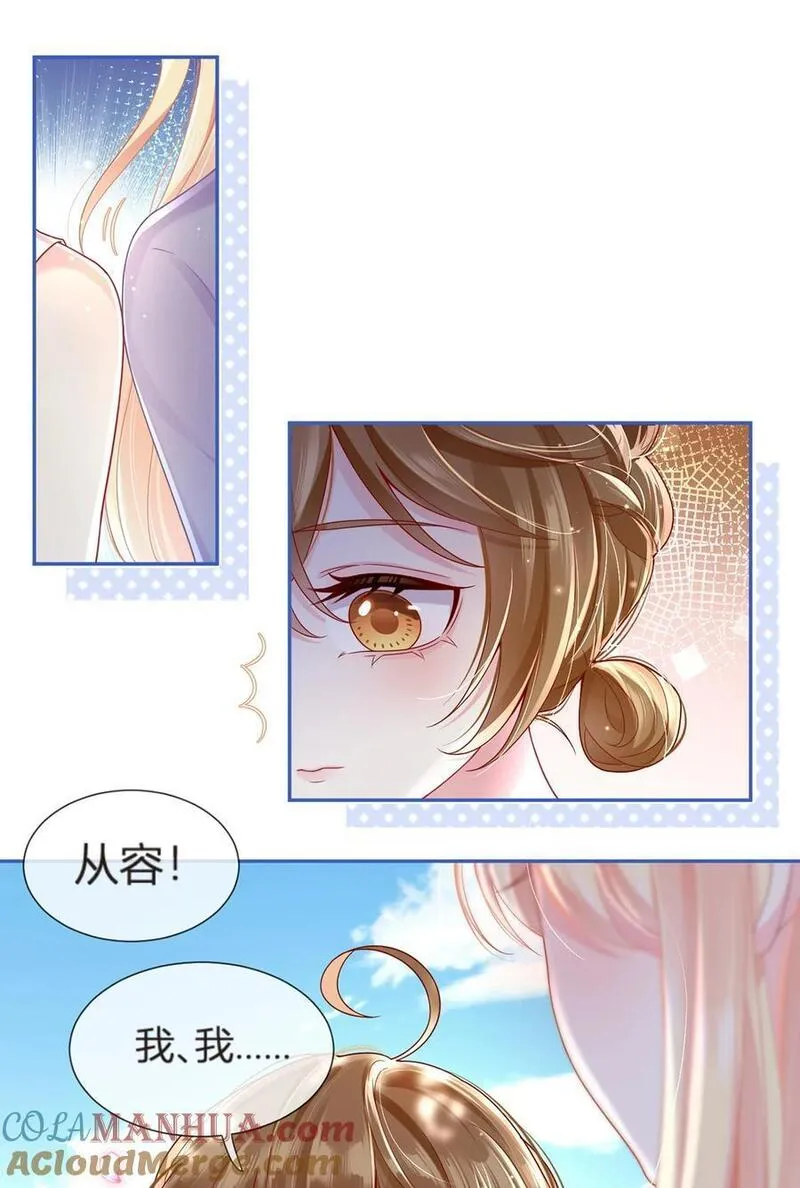 我成了反派大佬的小娇妻？！漫画,078 封杀19图