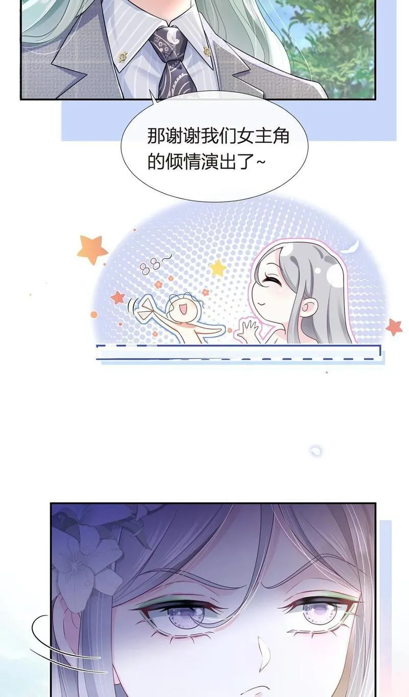 我成了反派大佬的小娇妻？！漫画,078 封杀41图