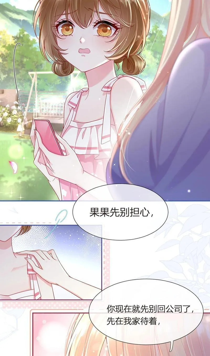 我成了反派大佬的小娇妻？！漫画,078 封杀20图