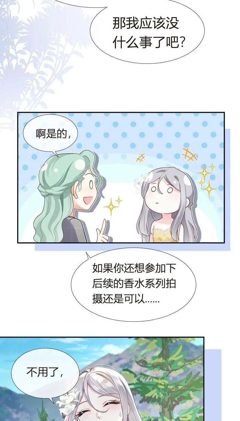 我成了反派大佬的小娇妻？！漫画,078 封杀39图