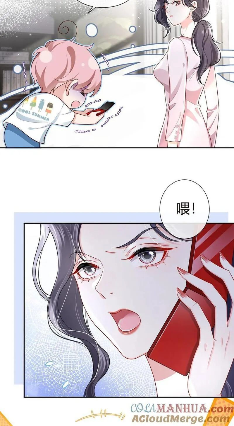 我成了反派大佬的小娇妻？！漫画,078 封杀4图