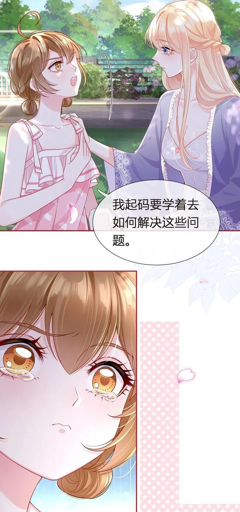 我成了反派大佬的小娇妻？！漫画,078 封杀24图