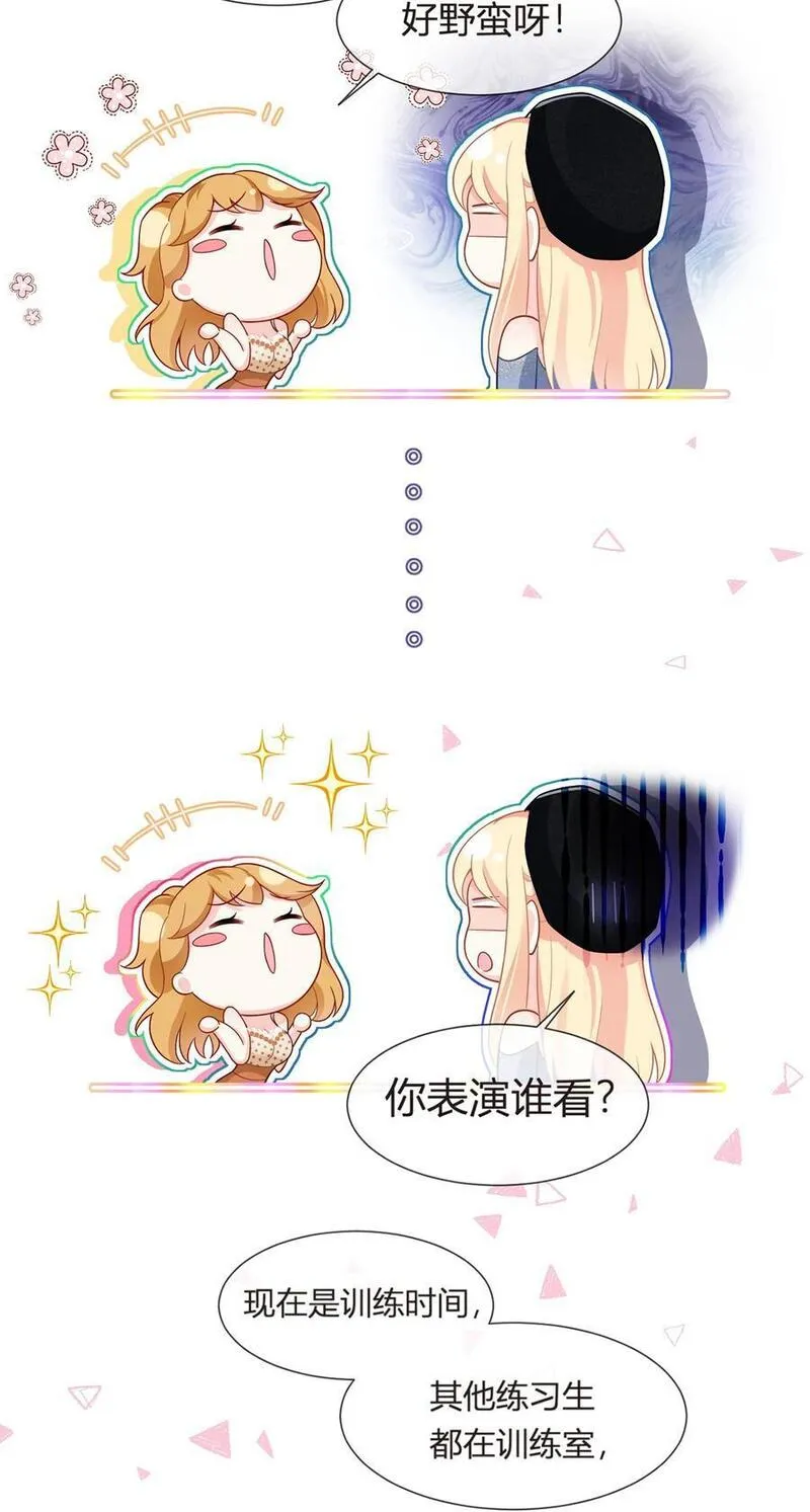 我成了反派大佬的小娇妻？！漫画,080 错综复杂的关系26图