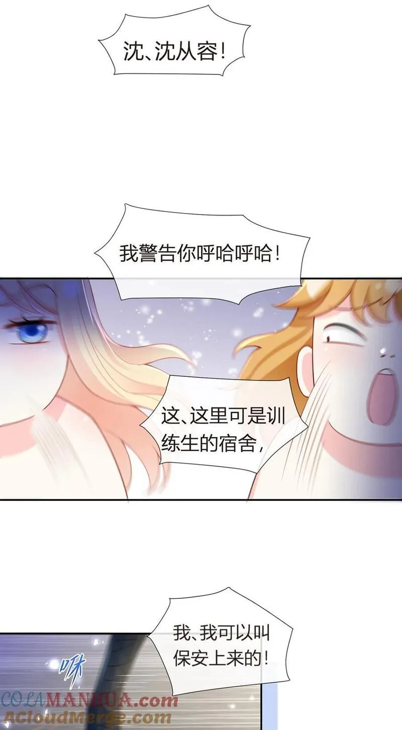 我成了反派大佬的小娇妻？！漫画,080 错综复杂的关系19图