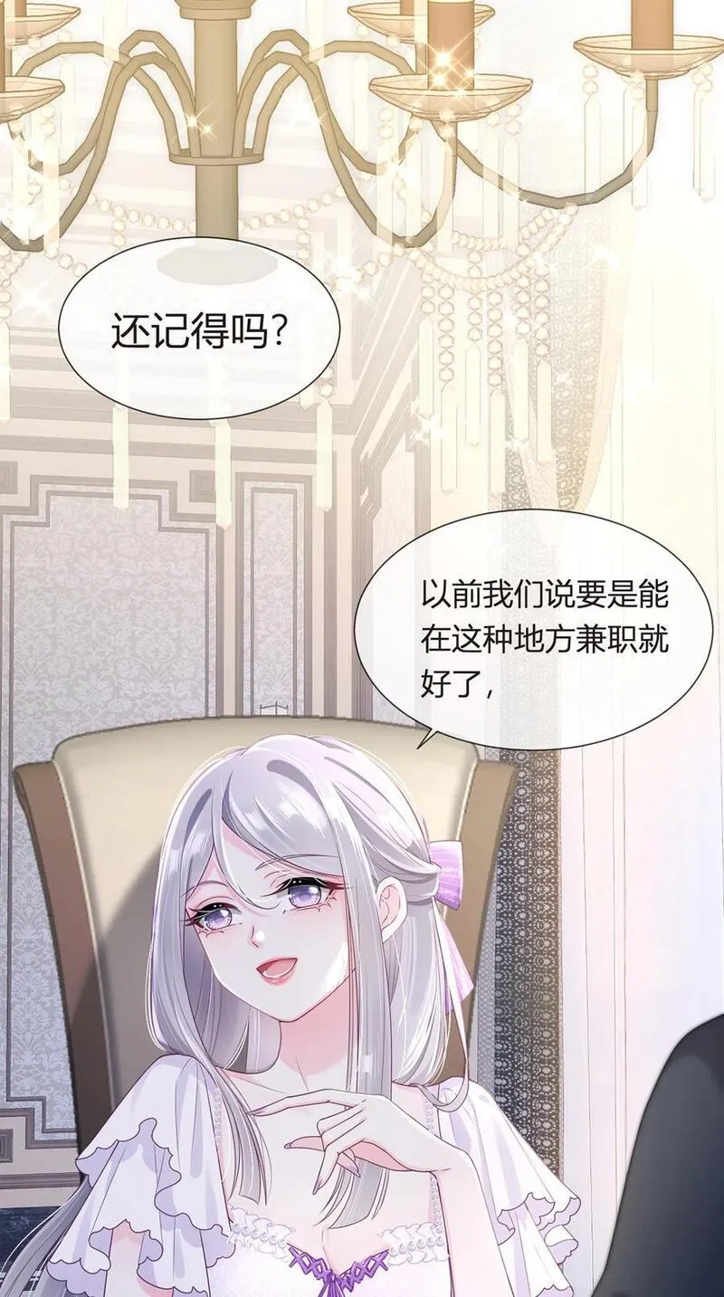 我成了反派大佬的小娇妻？！漫画,081 破灭8图