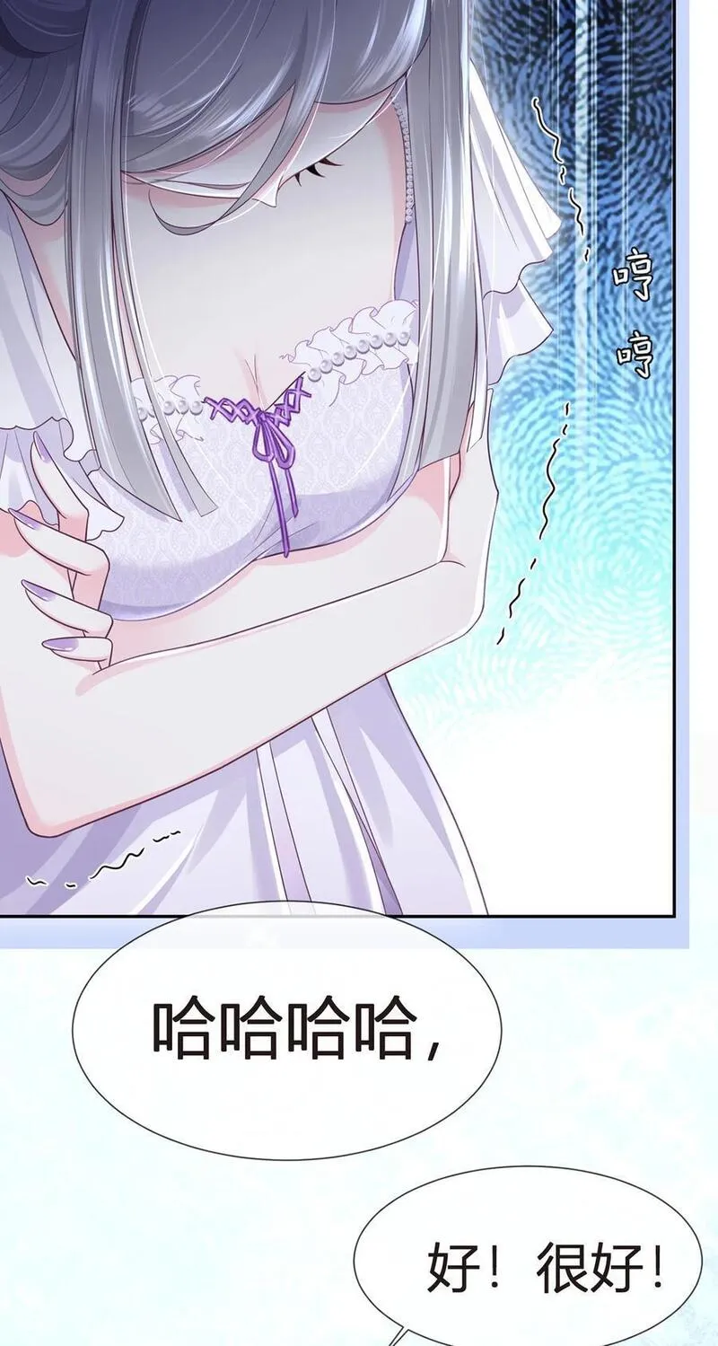 我成了反派大佬的小娇妻？！漫画,081 破灭38图