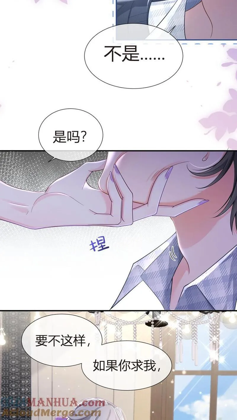 我成了反派大佬的小娇妻？！漫画,081 破灭31图