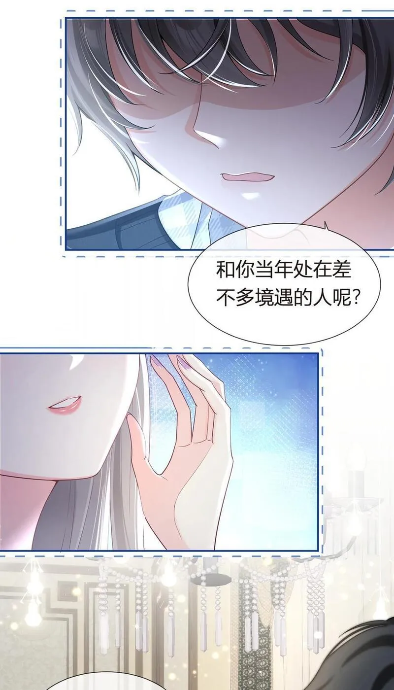 我成了反派大佬的小娇妻？！漫画,081 破灭15图