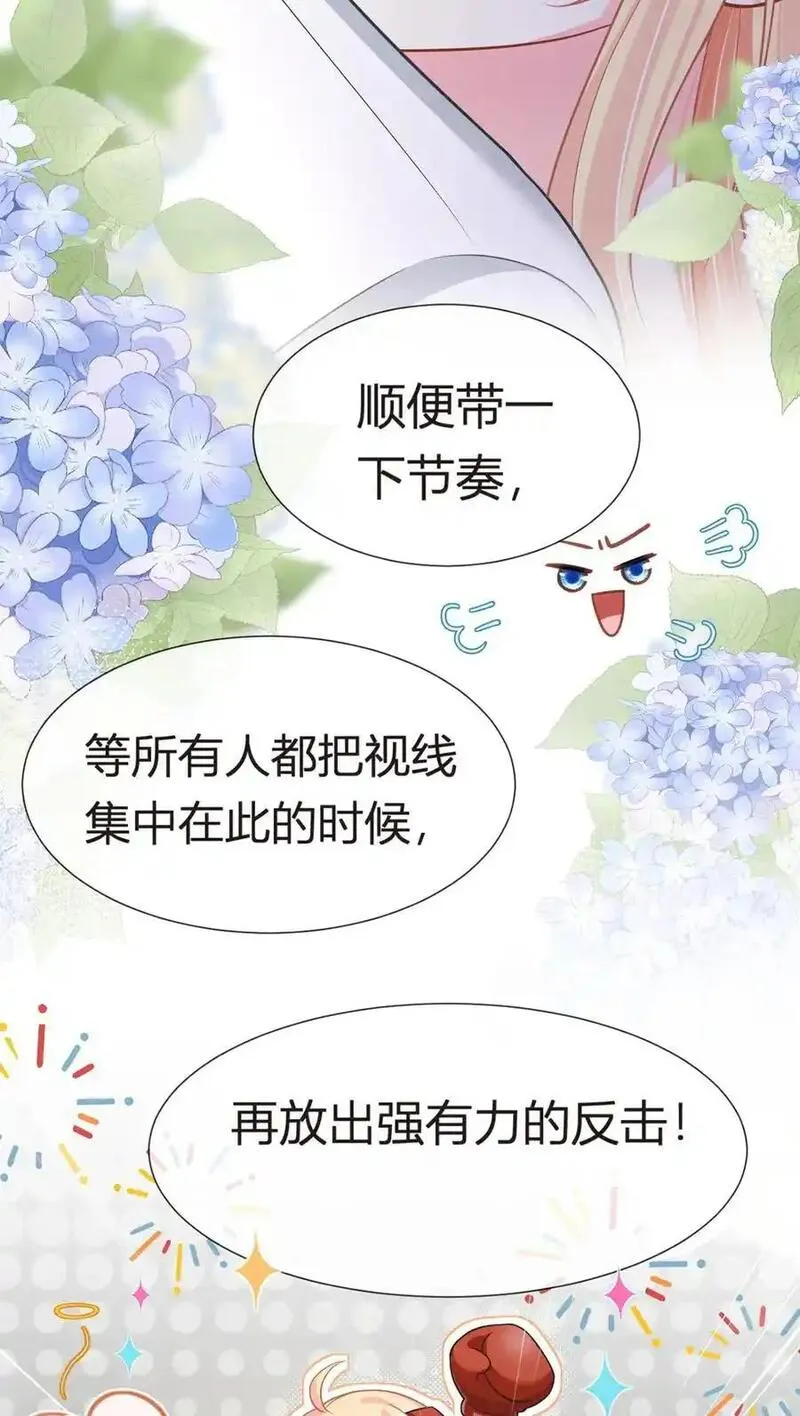 我成了反派大佬的小娇妻？！漫画,085 无言的默契30图