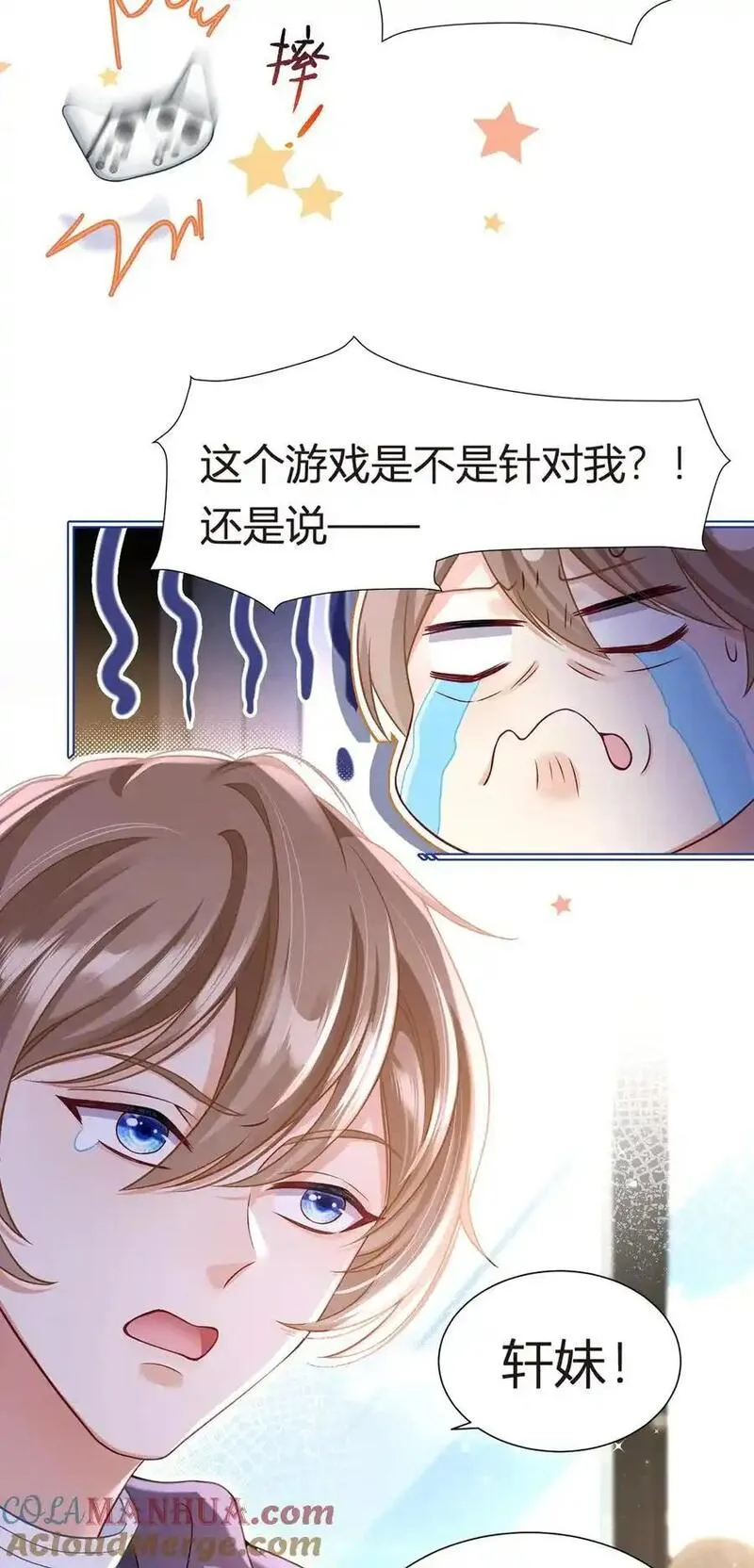 我成了反派大佬的小娇妻？！漫画,085 无言的默契55图