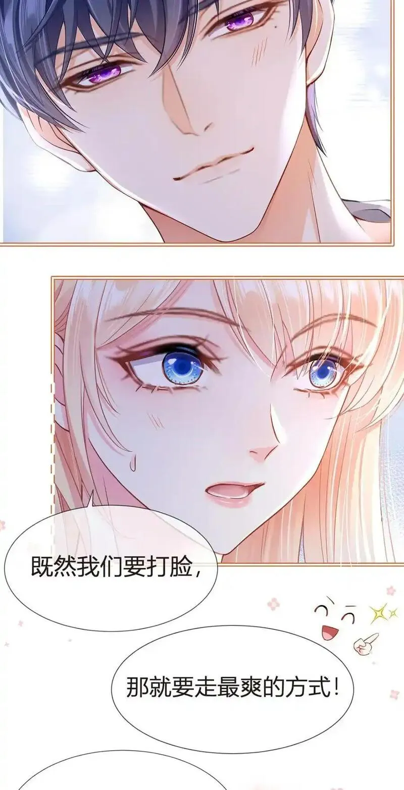 我成了反派大佬的小娇妻？！漫画,085 无言的默契38图