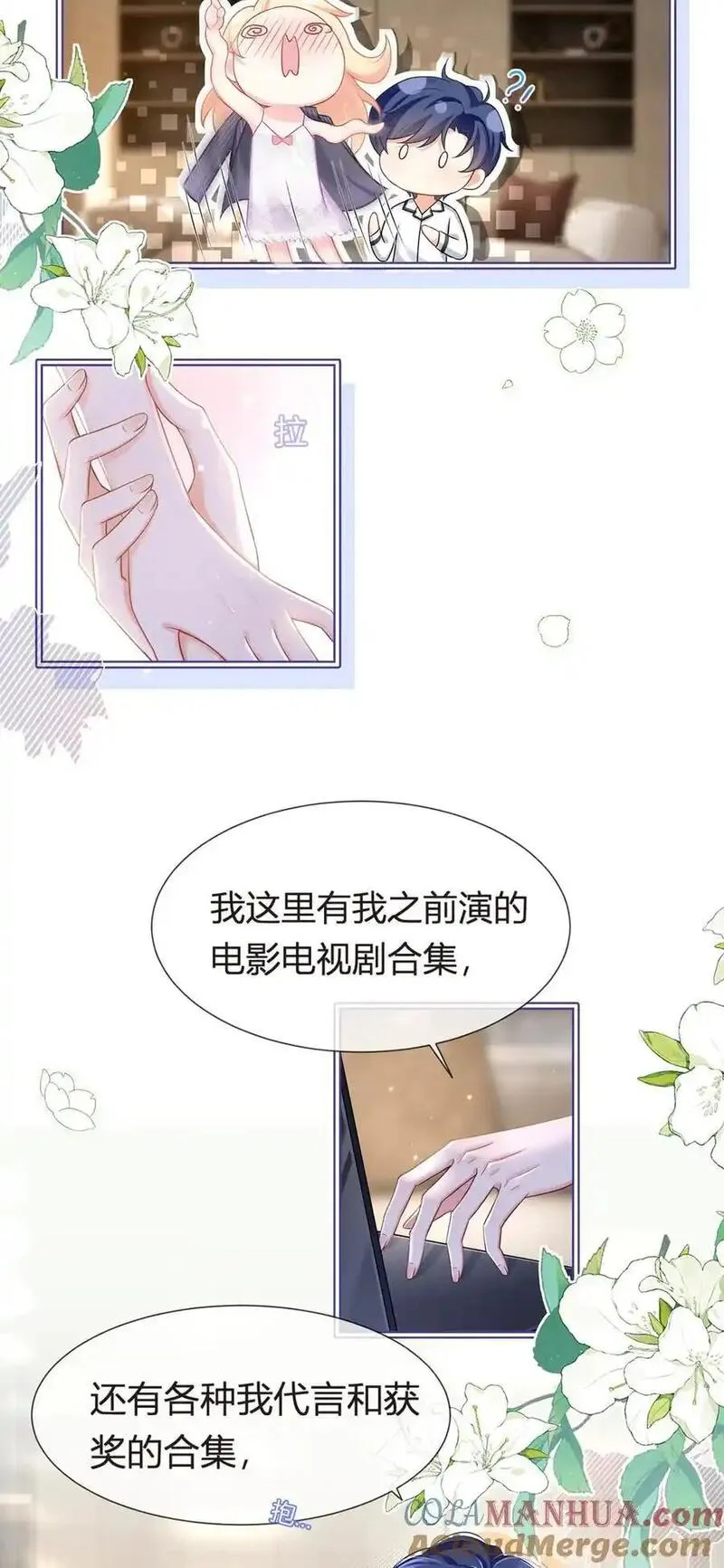 我成了反派大佬的小娇妻？！漫画,087 顶流咋这样了？28图