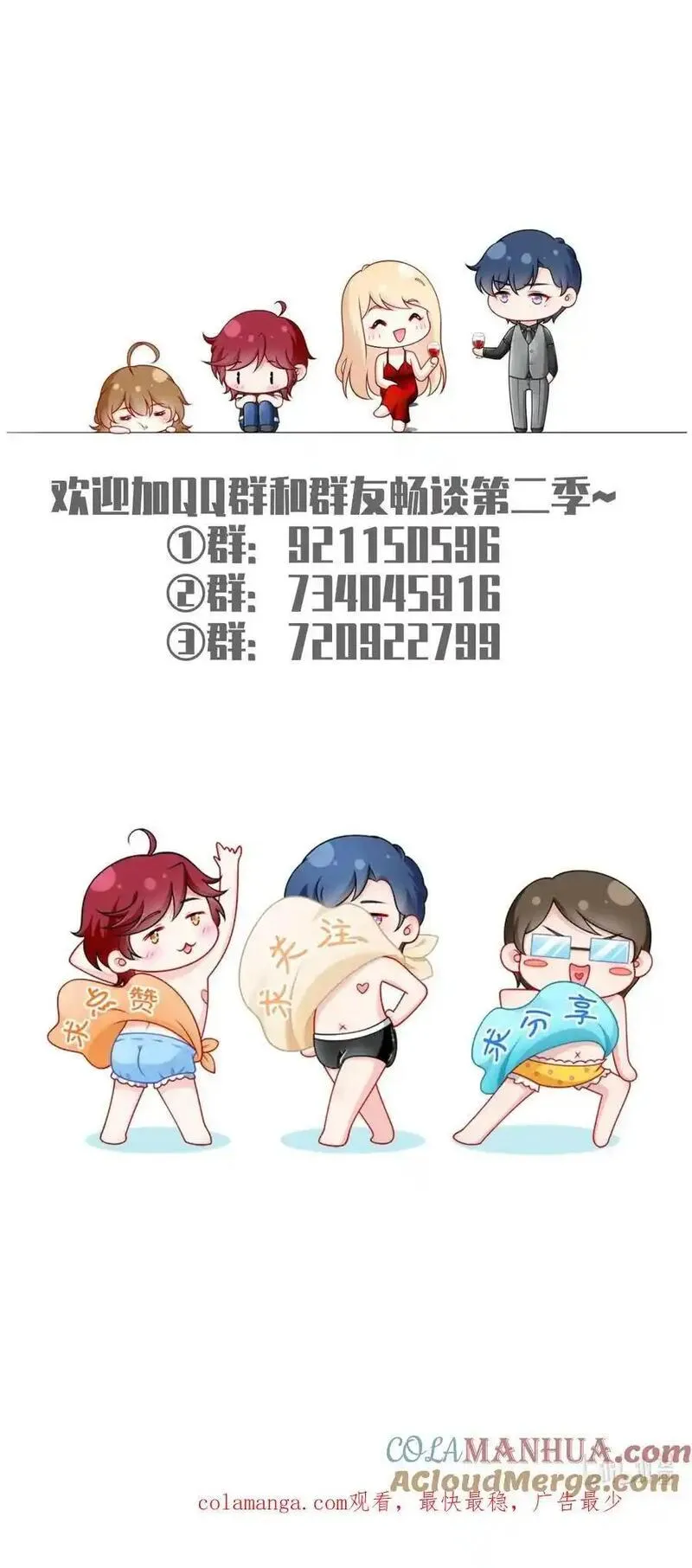 我成了反派大佬的小娇妻？！漫画,088 他的另一面52图