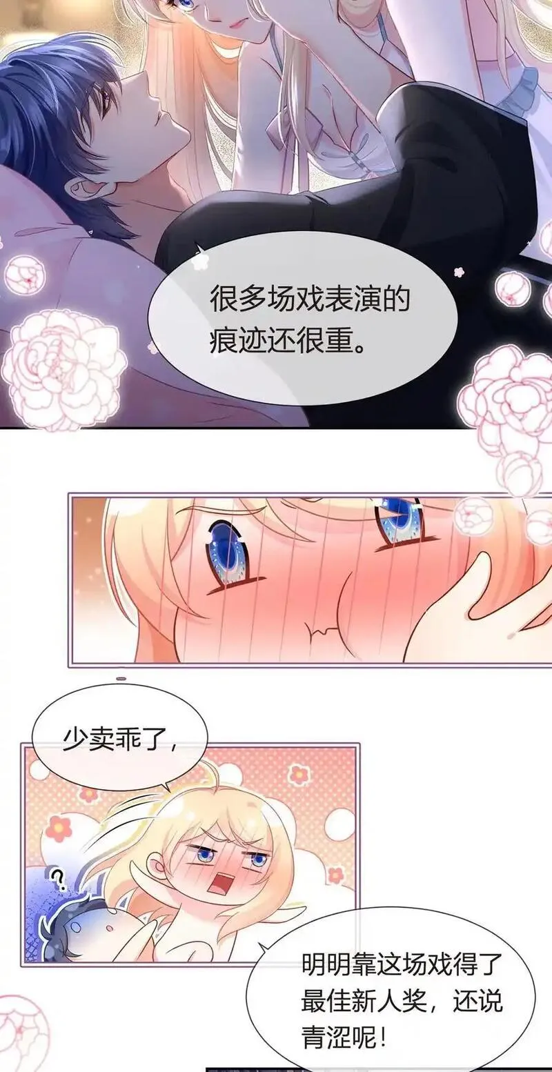 我成了反派大佬的小娇妻？！漫画,088 他的另一面33图