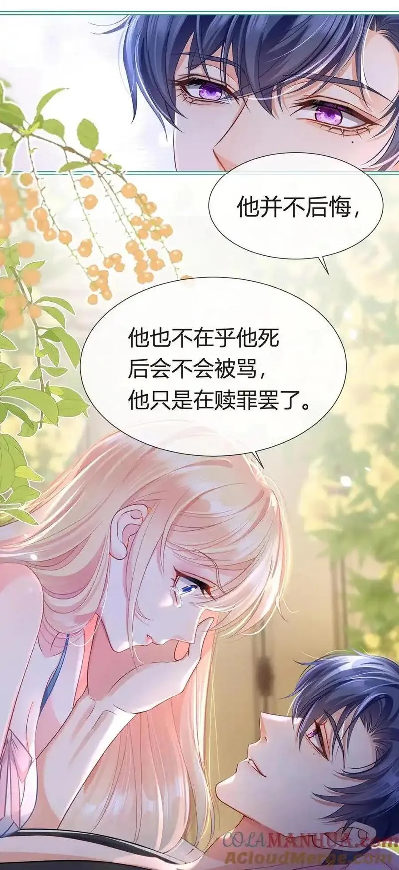 我成了反派大佬的小娇妻？！漫画,088 他的另一面28图