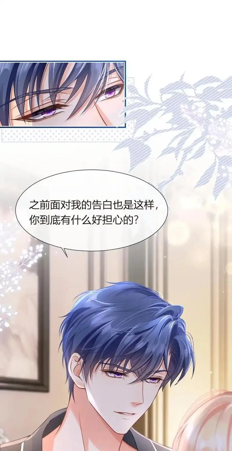 我成了反派大佬的小娇妻？！漫画,089 异界人生12图