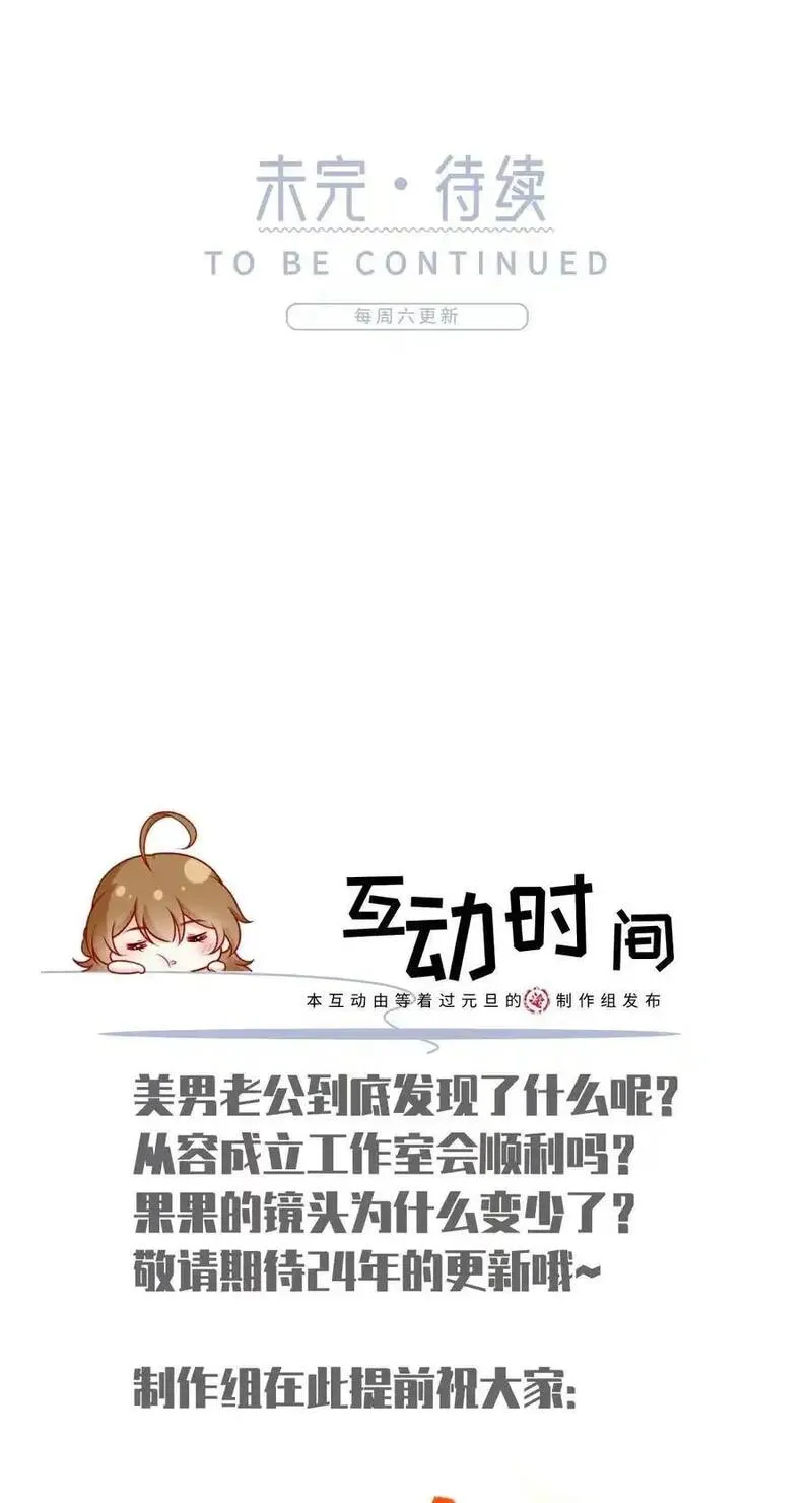 我成了反派大佬的小娇妻？！漫画,091 男人最性感的部位44图