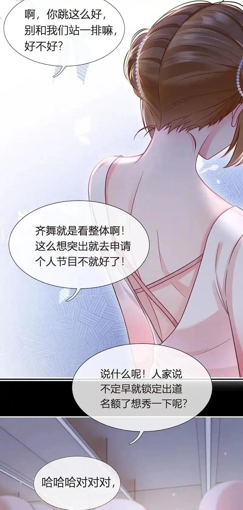 我成了反派大佬的小娇妻？！漫画,092 果果怎么了？24图