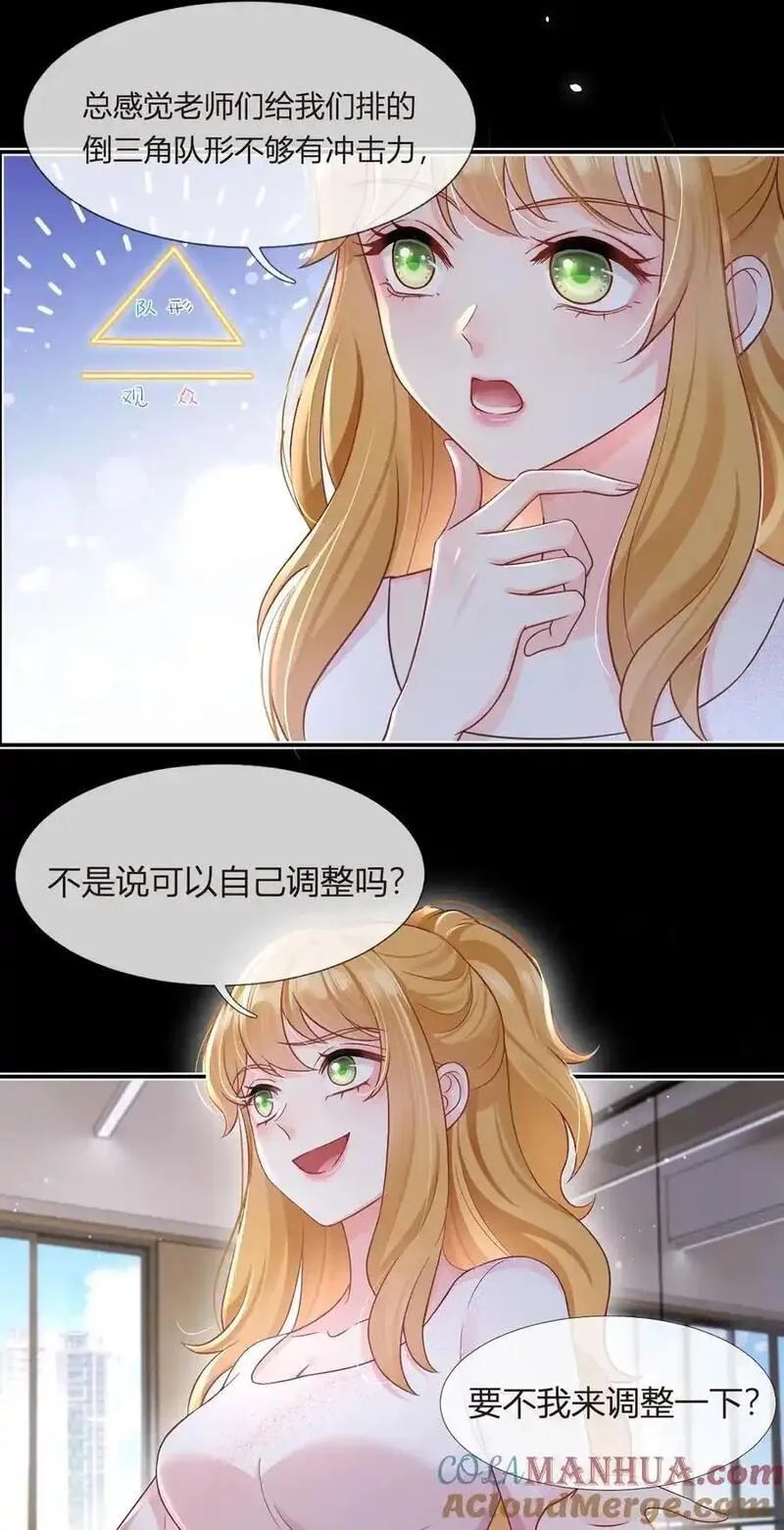 我成了反派大佬的小娇妻？！漫画,092 果果怎么了？19图