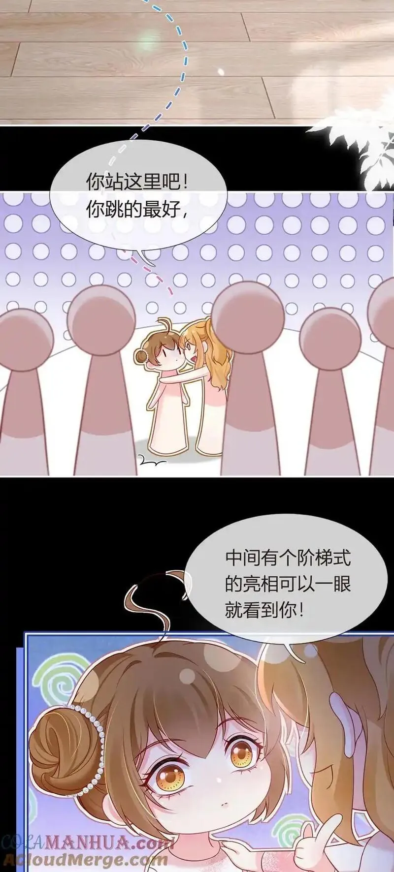 我成了反派大佬的小娇妻？！漫画,092 果果怎么了？21图