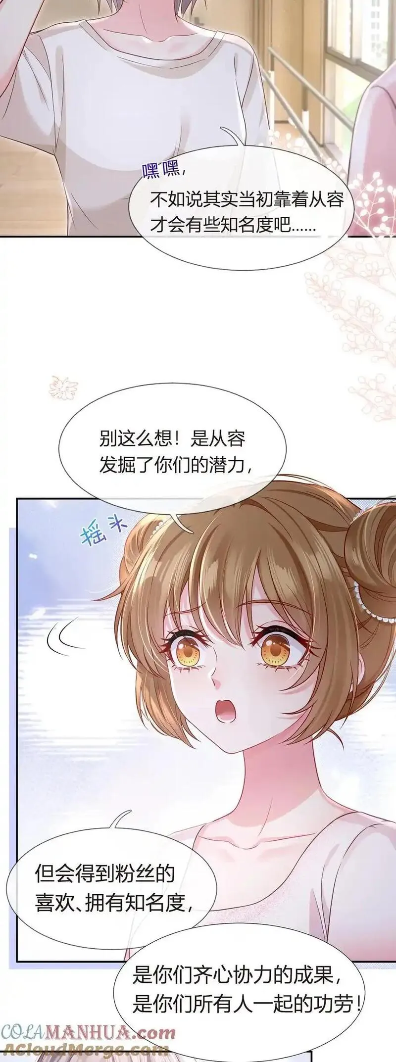 我成了反派大佬的小娇妻？！漫画,092 果果怎么了？33图