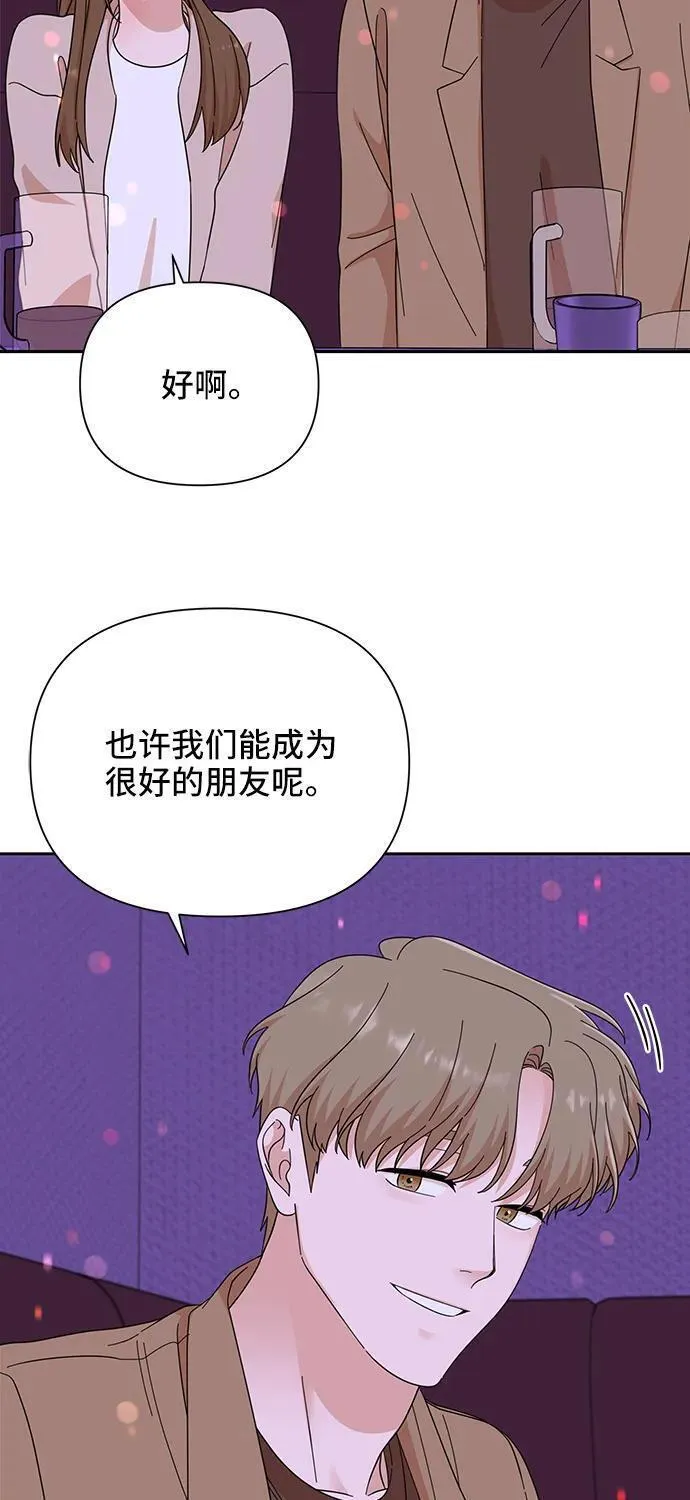 嘴唇漂亮的男人漫画,第55话37图