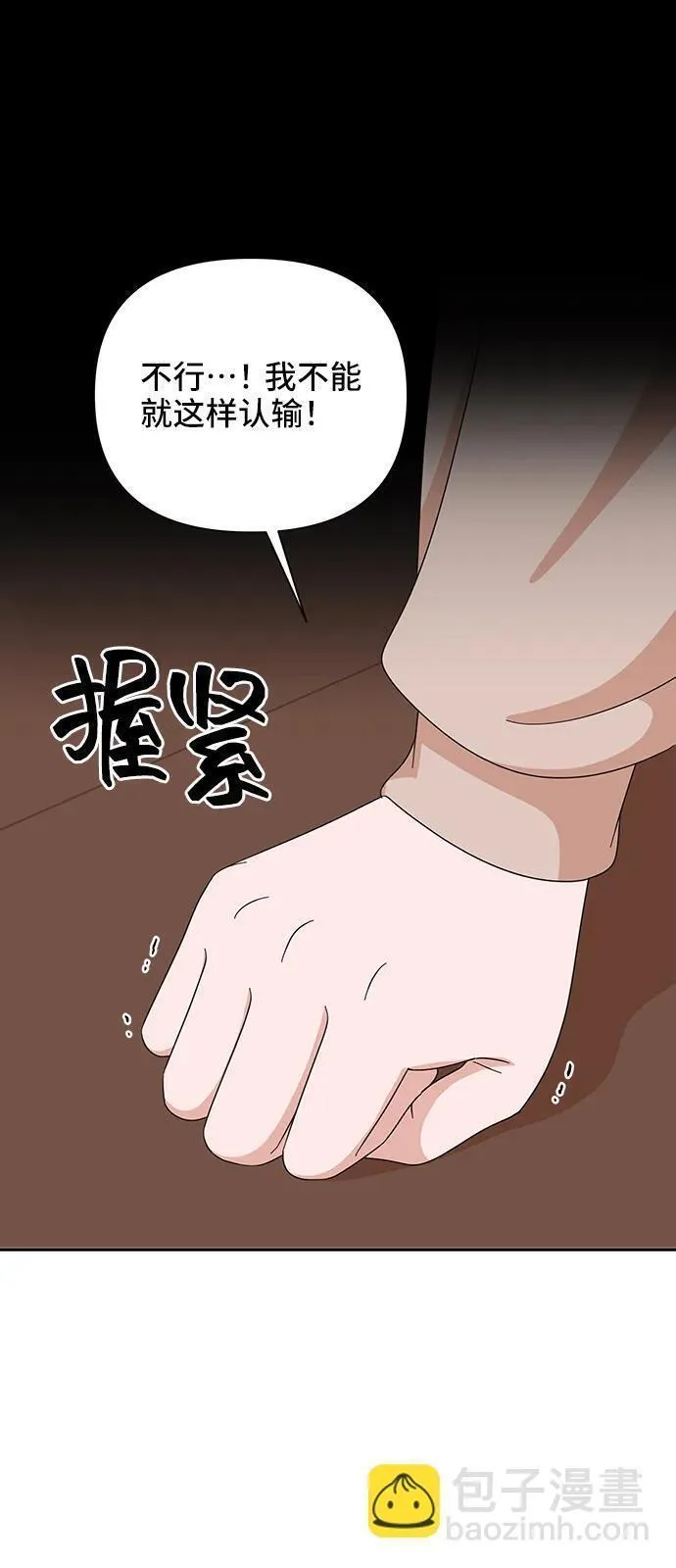 嘴唇漂亮的男人漫画,第55话11图