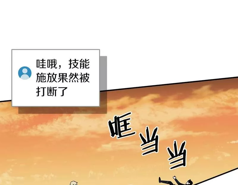 全民神战漫画全集漫画,第53话 决斗167图