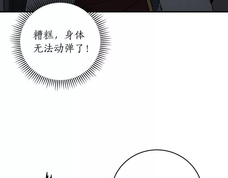 全民神战：只有我能看到隐藏信息漫画,第54话 杀鸡儆猴92图