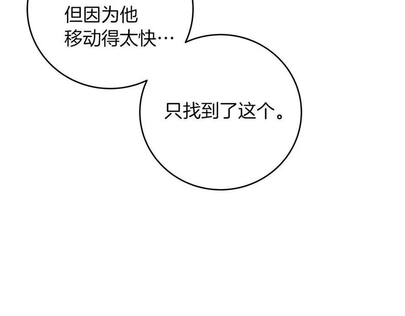 全民神战：只有我能看到隐藏信息漫画,第54话 杀鸡儆猴134图