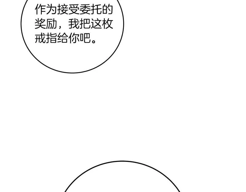 全民神战：只有我能看到隐藏信息漫画,第54话 杀鸡儆猴157图