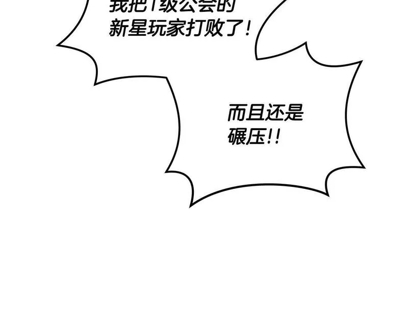 全民神战：只有我能看到隐藏信息漫画,第54话 杀鸡儆猴127图