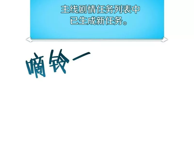 全民神战：只有我能看到隐藏信息漫画,第54话 杀鸡儆猴155图