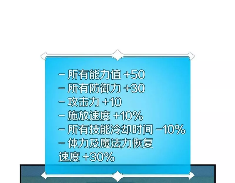 全民神战：只有我能看到隐藏信息漫画,第54话 杀鸡儆猴162图