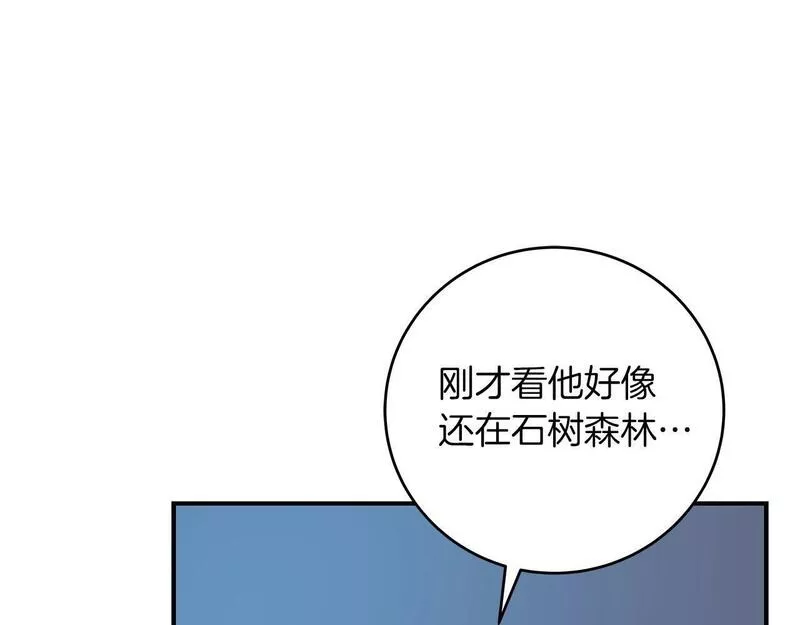 全民神战:只有我能看到隐藏信息 漫画网漫画,第55话 提取属性41图