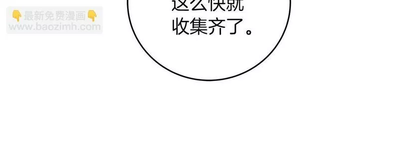 全民神战:只有我能看到隐藏信息 漫画网漫画,第55话 提取属性112图