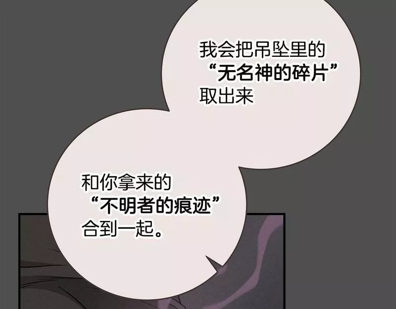 全民神战:只有我能看到隐藏信息 漫画网漫画,第55话 提取属性94图