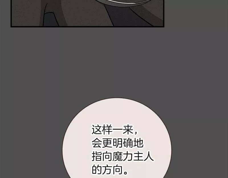 全民神战:只有我能看到隐藏信息 漫画网漫画,第55话 提取属性96图