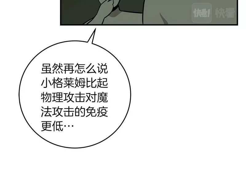 全民神战:只有我能看到隐藏信息 漫画网漫画,第55话 提取属性85图