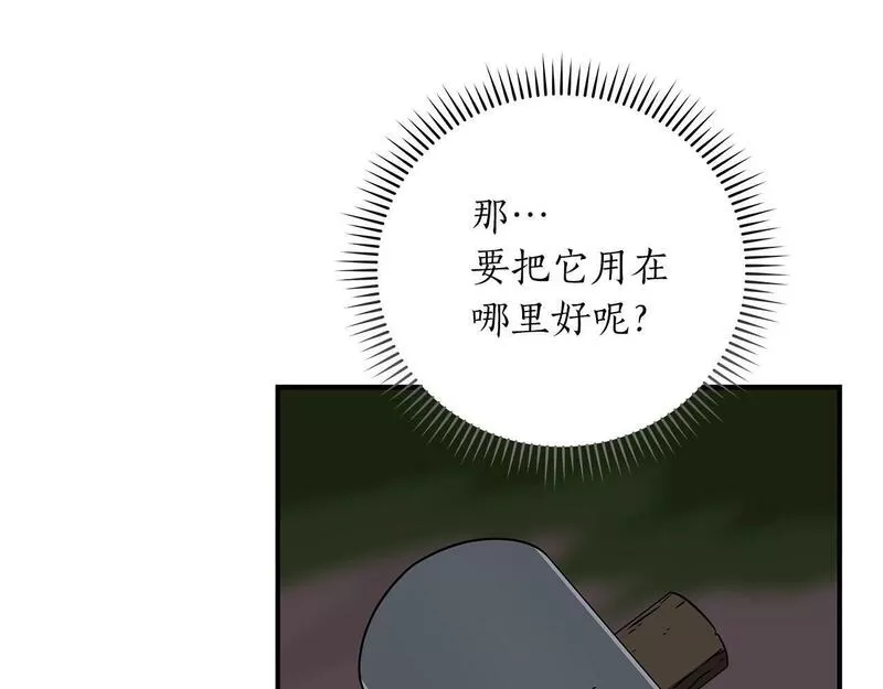 全民神战:只有我能看到隐藏信息 漫画网漫画,第55话 提取属性149图